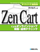 Zen Cartˤ륪饤󥷥å׹ۡѥƥ˥å?ץ󥽡Ű